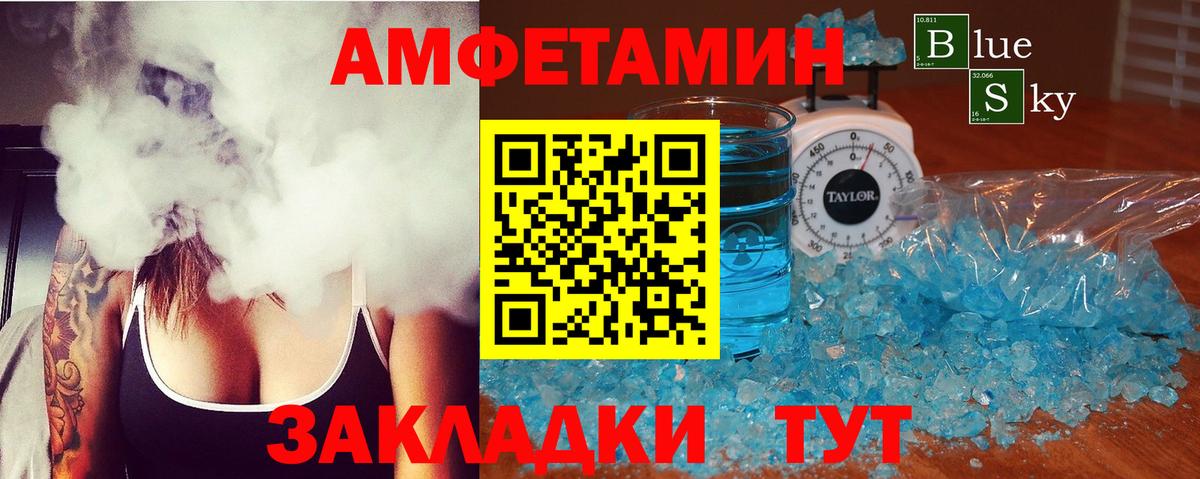 Amphetamine 97% Лесосибирск