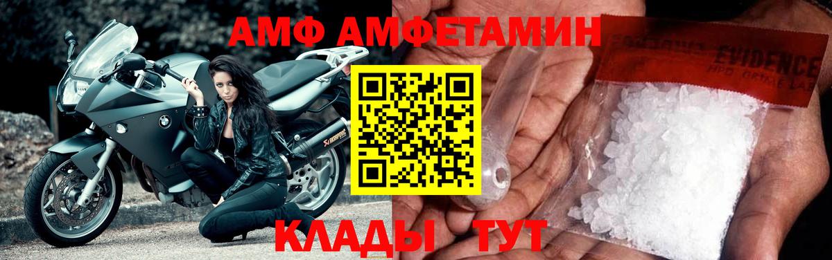 Amphetamine  Вход с VPN  mega   Амфетамин Розовый  Лесосибирск 