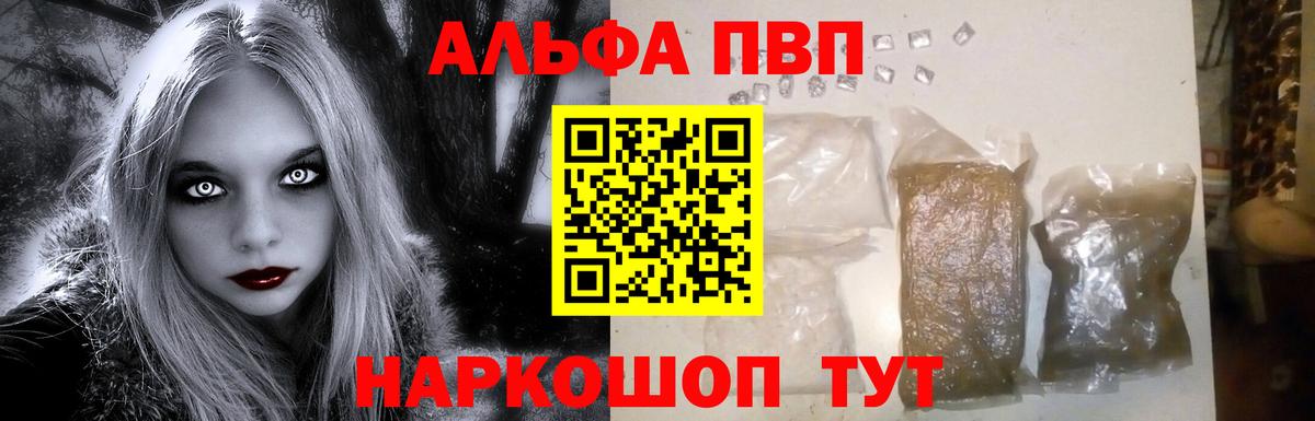 A-PVP VHQ  Вход с VPN  APVP крисы CK  А ПВП СК  цены   Лесосибирск 