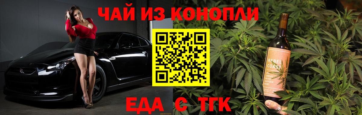 Печенье с ТГК конопля  Вход с VPN  Лесосибирск 