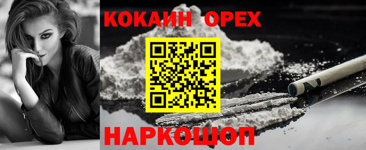 COCAIN FishScale  Кокаин Columbia  Лесосибирск  Вход с VPN 