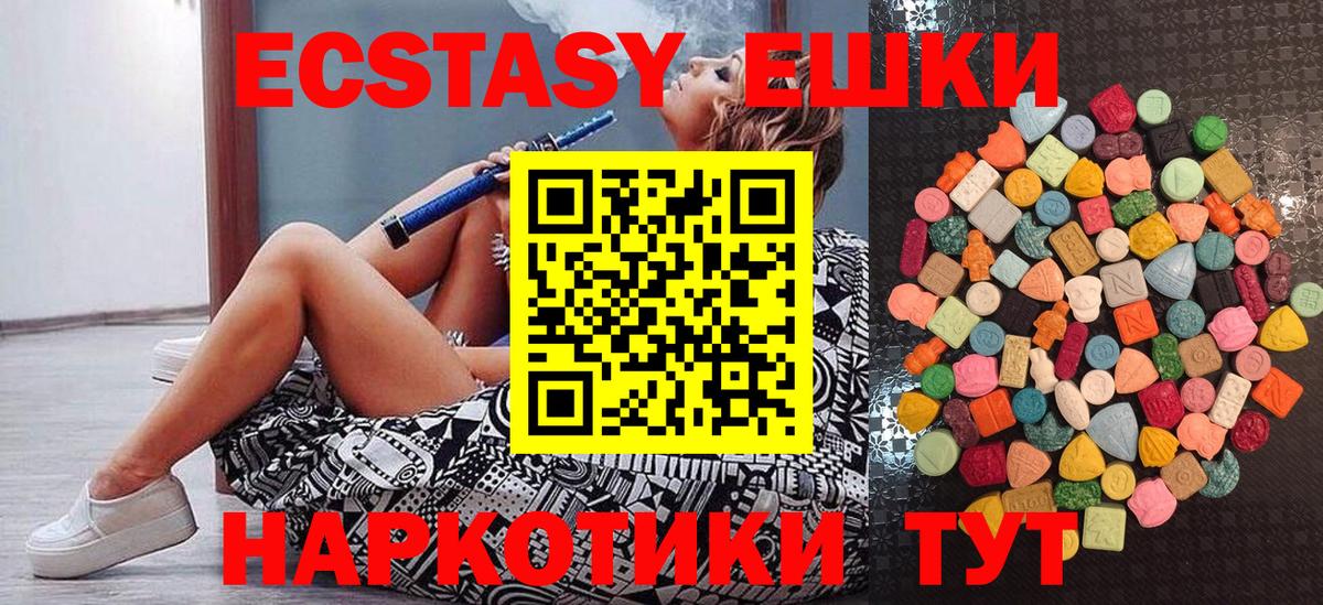Ecstasy  Вход с VPN  ЭКСТАЗИ TESLA  Лесосибирск  Экстази таблы 