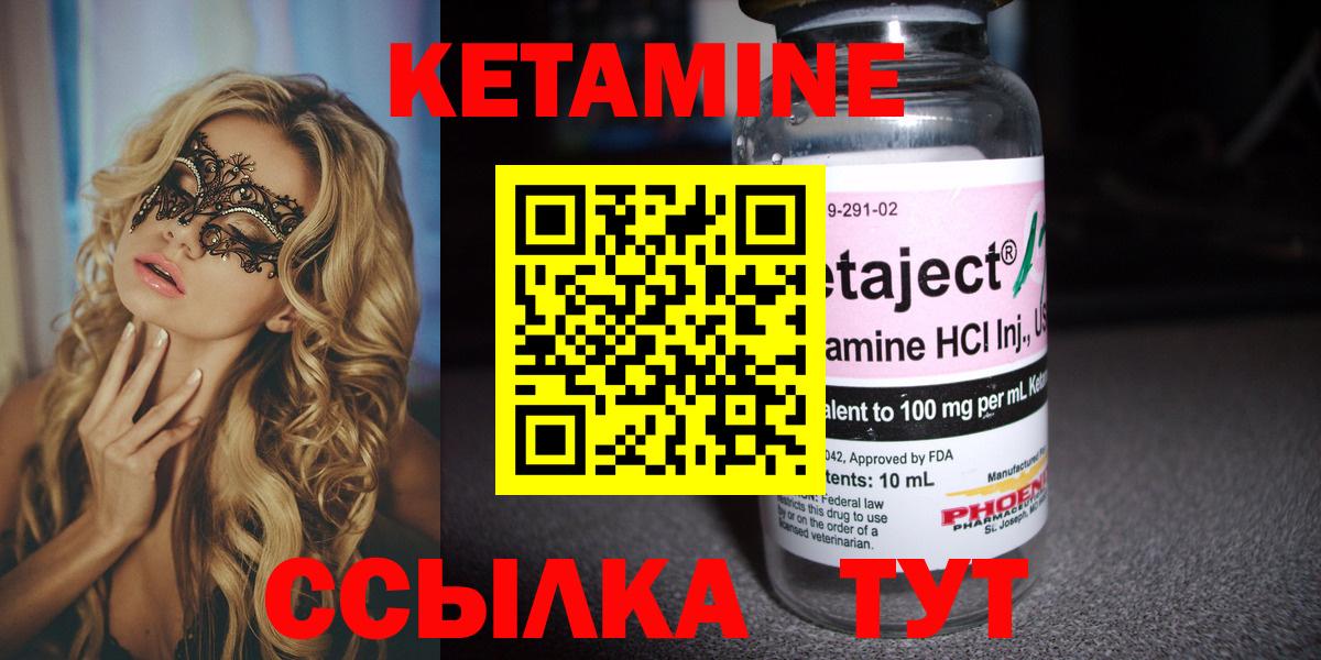 Лесосибирск  Кетамин ketamine  нарко площадка формула  КЕТАМИН VHQ  Вход с VPN 
