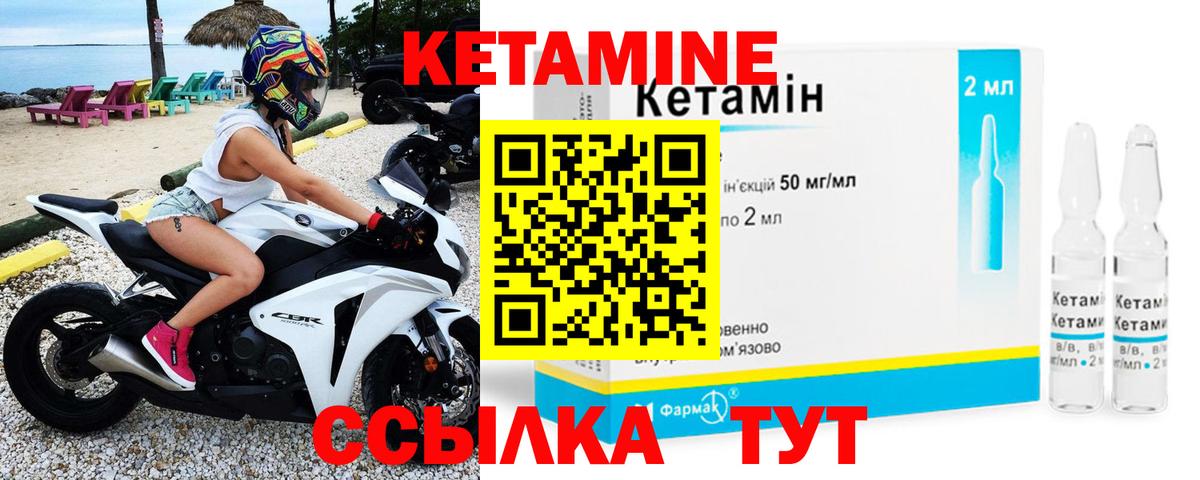 Кетамин VHQ Лесосибирск