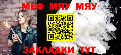 мяу мяу мука Жуковский