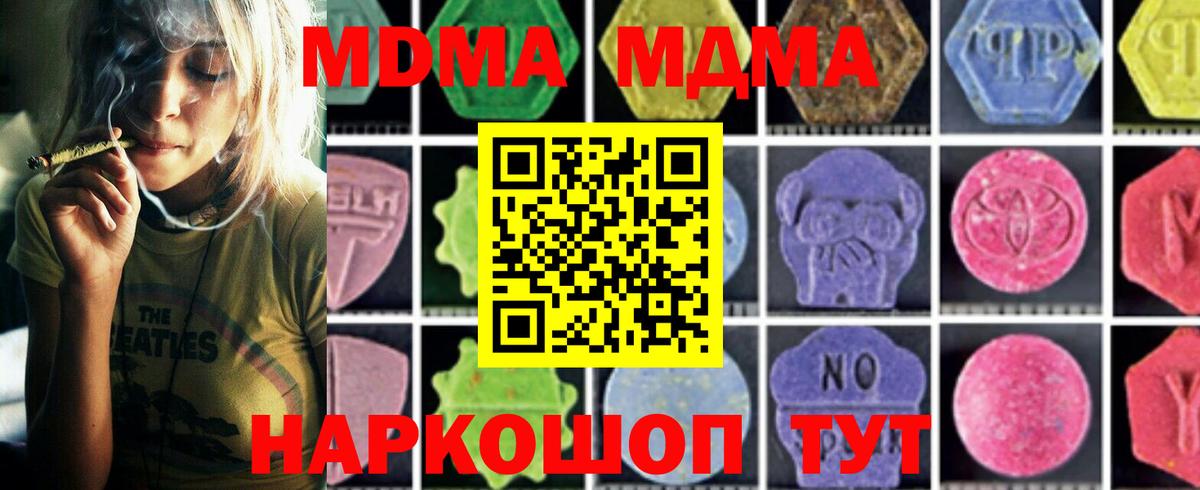 МДМА Molly  MDMA  Лесосибирск  МДМА crystal  Вход с VPN 