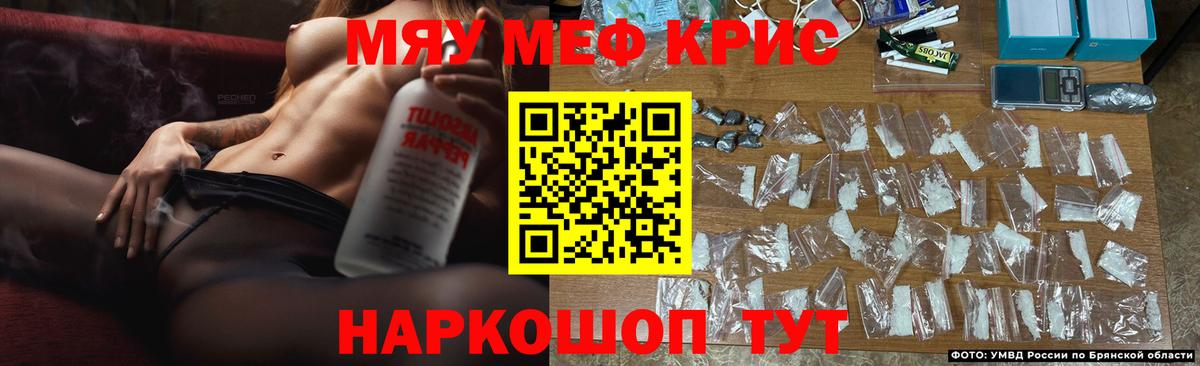Меф мяу мяу кристаллы Лесосибирск
