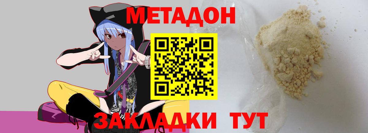 Лесосибирск  МЕТАДОН methadone  МЕТАДОН methadone  Вход с VPN 