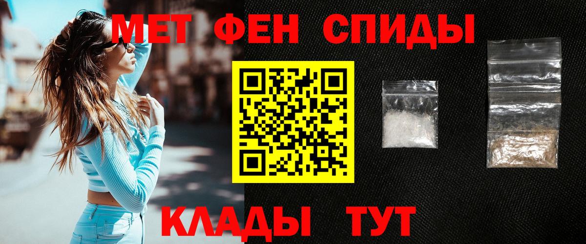 Первитин пудра Лесосибирск